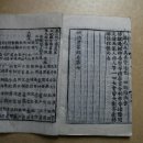 쌍계암묘법연화경 이미지