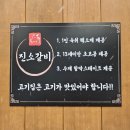 인자돼지갈비 | [춘천소갈비]춘천친절맛집 춘천소갈비맛집 퇴계동 고기집 진소갈비