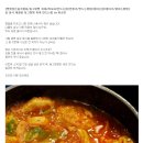 [설명절남은음식활용]설 음식 재활용 동그랑땡 찌개 만드는법 이미지