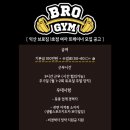 브로짐 1호점 이미지