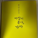 류인섭 | <바람이 분다, 가라> 90년대 한국 영화 한 편을 본 듯한