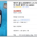 영신밧데리 이미지