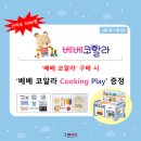 베베북스