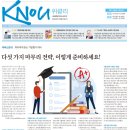 [일반] [방송대학보] KNOU위클리 191호(11월 20일 발행) 지면안내 이미지
