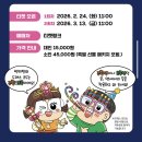 남매로L | 2026 흔한남매 팬미팅 해피냐하데이 내돈내산 후기(feat. 아이만 입장)