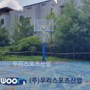 곤지암생활체육공원 이미지