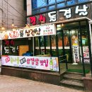 문덕김치돌삼겹살