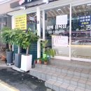 삼익정육점