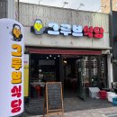 걸작떡볶이여수여서점 | 여수맛집 | 그루브식당 – 여서동 뼈구이 술집, 1차로 갔다가 결국 막차까지 있었다