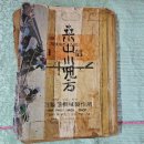 백제한약방 - 당진시 남부로 367 | 백제한약방