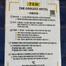 THECOOLEST HOTEL | [송정 더 쿨리스트호텔] 루프탑에 수영장이 있는 오션뷰 호텔 ‘부산 더 쿨리스트호텔 송정’