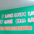 한방가정식뷔페 이미지
