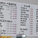 송이축산 이미지