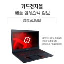 가드전자몰 이미지