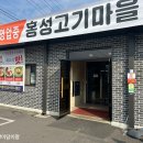 홍성축협한우플라자 이미지