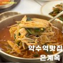 약수역 이미지
