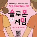 솔로몬게임장 이미지