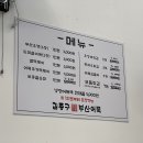 김종구부산어묵송도8공구점