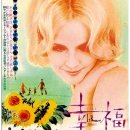 스잔나미용실 | 행복,Le bonheur,..aka Happiness,1965