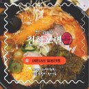 천하포면 | 부산 송도 일본라멘 맛집, 몇 년째 가는 '천하포면' 내돈내산 후기 (+주차정보)