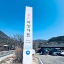 오케이사슴목장 이미지