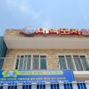 사량도포차 이미지