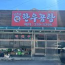 남계류생오리