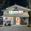 수복슈퍼 이미지