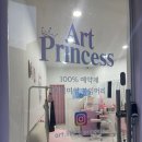 프린세스붙임머리 | 아트프린세스 붙임머리, 광주붙임머리후기 보고 선택한 만족스러운 하루