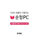 PC마트 이미지
