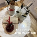 향 | 부산 해운대 향수공방 추천|나만의 향 만들기 체험, 칠렉스 센트스튜디오 후기