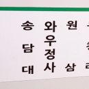 두창2리 두창 이미지