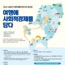 완주마을공동체사회적협동조합 이미지