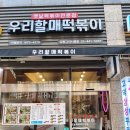 고덕로 79길 이미지