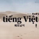 ONLINE HARVEST 설교(베트남어;Vietnam) 이미지