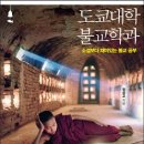금강대학교 일반대학원 네이버블로그