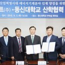 ㈜동신에너지 이미지