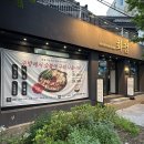 연기집 | 당감동맛집 연기 없이 즐기는 화점 고기집 후기