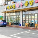 한우만두곰탕 이미지