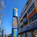 우리유통(주) | 대구종합유통단지 전자관 가전 견적 비교,전기재료관 인테리어 조명재료