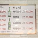 수향숯불갈비 이미지