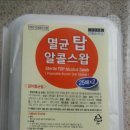 (주)메디탑 이미지