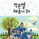 피아노숲음악교습소 이미지