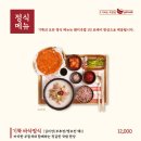 기울어진뚝배기 - 청주시 청원구 상당로 261-2 | 기울어진뚝배기