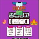 제이에스산업 | 아이폰사설수리 홍보, 기술보다 신뢰를 복구하는 산업이다