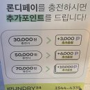 호반세탁소 | [불광ㅣ런드리24] 24시 연중무휴 무인 세탁소, 패딩/코트 드라이클리닝 30% 할인 이벤트