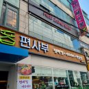 편사부짬뽕 이미지