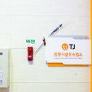 tj퍼펙트 싱어 동전노래연습장 이미지