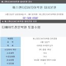 대치에스엔티어학원