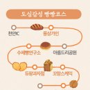 빵연구소과자점 이미지
